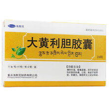 海默尼 大黄利胆胶囊 0.3g*24粒 清热利湿 解毒退黄 胆囊炎 脂肪肝 1盒