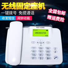 通电信移动联通铁通无线座机插卡录音三网通办公4G双卡电话机家电 插联通移动卡录音双卡通用座机