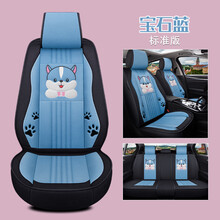 四季专用汽车坐垫东风标致标志4008 2017款 350THP全包麻座垫座套 px标准版-宝石蓝