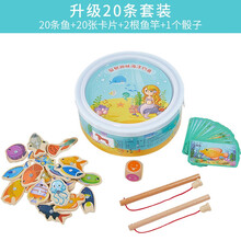 魅扣 钓鱼玩具幼儿童磁性1-2岁3男女孩一岁半宝宝早教益智力多功能动脑 基础 【桶】20条鱼+20张认知卡片+2根钓竿+1