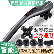 安尚颈椎按摩器充插电全身电动手持式按摩棒锤震动老人脖子海豚按摩仪肩颈肩膀背腰部家用小型经络捶背仪神器 插电款 灰色
