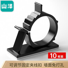山泽(SAMZHE)理线器电线固定扣 17-20mm 电源数据线卡夹绕线器座 强力背胶免钉可调节 黑色10只装 ZTH-1720