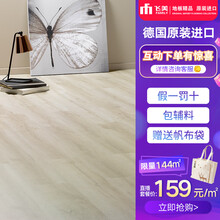 飞美地板强化复合原装进口木地板套餐 特价专享 维多利亚橡木
