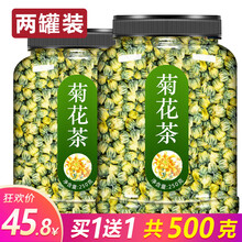 贡菊花茶 价格 图片 品牌 怎么样 京东商城