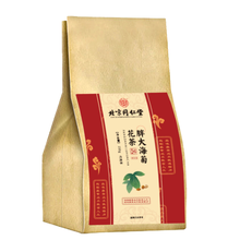 北京同仁堂胖大海菊花茶 一袋装