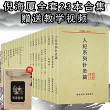 倪海厦医学全集 商品搜索 京东