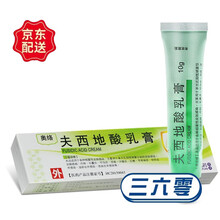 奥络 夫西地酸乳膏 10g 祛痘膏 痤疮软膏外涂毛囊炎 脓疱 疖肿 汗腺炎 甲沟炎 2盒+棉签