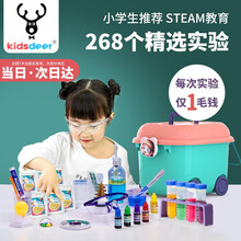 kidsdeer儿童科学实验套装小学生steam玩具男孩女孩生日六一儿童节礼物幼儿园手工科技制作材料 268个实验【收纳盒包装】送在线实验教程