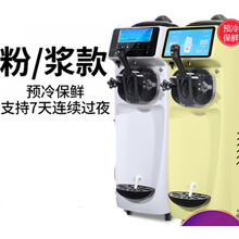 冰淇淋机商用小型台式奶茶店单头软冰激凌机ST16E雪糕甜筒机 ST18ERLW白色7寸屏