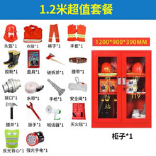 铭磊微型消防站消防柜消防器材全套装学校工地展示柜工具放置柜灭火箱 1.2米基础套餐