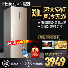 海尔（Haier）冷冻柜立式冰柜330升冷藏冷冻转换冷柜单门冰柜抽屉式风冷无霜家商两用保鲜柜母乳储藏 需要等通知发货选这个链接 BD-330WEPTU1【330升 新品】