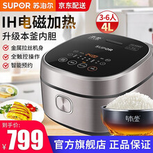 苏泊尔（SUPOR） 电饭煲电饭锅IH电磁加热4L 5L可选 SF40HC45 4L 升级版IH