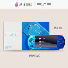 索尼（SONY）PSP3000掌上游戏机 全新壳【跃动蓝】 【16G内存】下好12个左右游戏