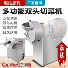 煜灿 切菜机商用多功能蔬菜食堂电动切菜机全自动土豆切片切丝机切菜器切丁机 802型根茎类瓜果类切片切丝切丁切段碎菜