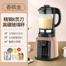 德国破壁机加热全自动豆浆机多功能榨汁机果汁辅食料理机 香槟金(顶配款/十年质保)