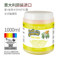 【ISB京东直邮】伊珊娜意大利进口水果宠物浴液狗狗猫咪沐浴露除臭香波护毛素 姜+接骨木护毛霜1000ml-全犬猫通用