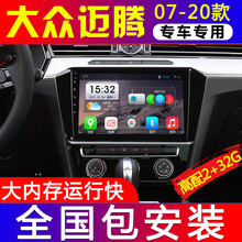 E准航 适用于大众新迈腾17 18 19 20款汽车载中控屏导航仪倒车影像一体机 WIFI版(2+32G)导航