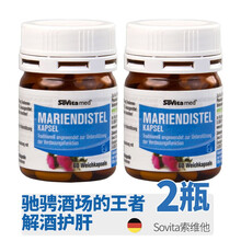 【JD物流】Sovita索维他水飞蓟胶囊 肠胃健康 2瓶装 60粒/瓶(10065408) 德国直邮原装进口