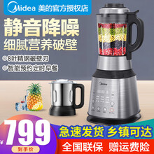 美的（Midea）破壁机 低噪音破壁机家用破壁料理机高温熬煮加热榨汁机搅拌机绞肉馅机豆浆机辅食机 主机+研磨杯