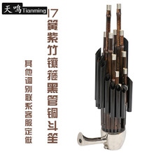 天然紫竹电镀黑管17苗17簧镶箍独奏扩音笙民族乐器 17簧紫竹黑管镶箍铜斗笙-其他调别联系客服定做