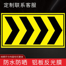 方向导视标识牌地下车库停车场导视标识指示牌交通反光贴箭头警示标志
