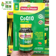 美国直邮 Nature Made CoQ10辅酶q10软胶囊200mg心脏140粒2瓶