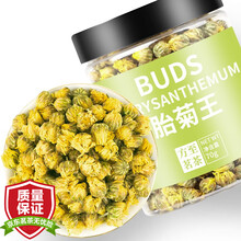 【拍2件=发3罐】胎菊花茶 桐乡胎菊杭白菊无硫熏无添加花蕾泡水喝的花草茶罐装70g