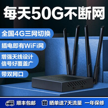 华正易尚4G路由器家用无线宽带包年无限流量随身wifi插卡式工业级CPE安全稳定三网通上网卡增强天线 新M9+联通1200G版