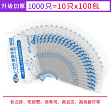 一次性手套塑料透明零食小吃餐饮商用薄膜手套抽取式1000只装pvc手膜 标准款1000