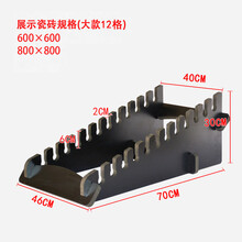 四坊八巷 瓷砖架 瓷砖展架 300木地板600瓷砖展示架800石材陶瓷样品货架架子展架 大款12格（1.8CM板材）