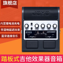 卓乐joyo 电吉他效果器小音箱双通道踏板式2X4W蓝牙充电音响 JAM BUDDY 黑色