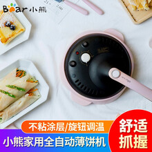 小熊（Bear）薄饼机春卷皮家用春饼机烙饼锅神器全自动迷你电饼铛蛋卷机煎饼千层蛋糕 PP面糊盘，粉色，DBC-C06E1