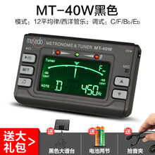 小天使MT-40W长笛/萨克斯/小号/笛子调音器 管乐专用校音器节拍器 【黑色】MT-40W+拾音夹+电池+大谱架