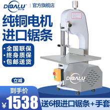 【优质好货】锯骨机商用大型切骨电动台式剁骨锯骨切割筒骨排骨冷冻肉迪巴鲁 250型锯骨机【1500w铝喷塑款】