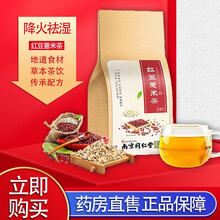 南京同仁堂三清茶 蒲公英菊花决明子茶 薄荷叶金银花茶大麦桑叶组合茶 花草茶150g/袋 红豆薏米芡实茶搭降火去湿祛湿茶