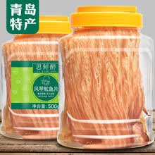 青岛手撕风琴鱿鱼片大块500g即食零食碳烤鱿鱼丝鱿鱼条散装特产 精品大罐鱿鱼片250g*1罐(麻辣)