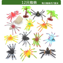 仿真迷你小昆虫世界玩具动物模型12生肖虫子动物玩具蝎子蜘蛛蚂蚁蜜蜂毛毛虫蝴蝶摆件软塑胶儿童玩具套装 12只仿真蜘蛛