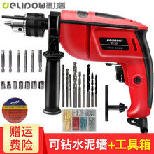 德力普（Delipow）手电钻 家用冲击钻 微型电锤电动工具电钻 220V多功能五金工具箱套装 冲击钻套装