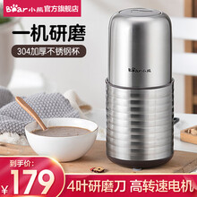 小熊（Bear）研磨机磨粉中药厨房家用粉碎机打粉机大容量FSJ-A03E1 