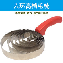 牛毛刷子铁梳子牛梳毛刮牛毛神器刷子止痒耙锯齿体刷兽用挠子清洁 六圈牛毛梳(不锈钢)
