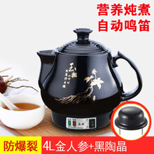 家用煎药壶全自动中药壶定制电煎药锅奇家养生壶电砂锅熬药电药锅中药煲3-4L熬中医砂锅预售 4L金色黑陶晶鸣音发热体