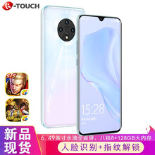 天语 X30 八核智能手机6.49英寸水滴全面屏游戏吃鸡拍照美颜全网通4G超薄学生电信华为通用接口 天空之境 6GB+128GB
