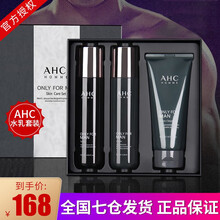 AHC男士水乳三件套装女烟酰胺乳液爽肤水氨基酸洗面奶深层清洁控油补水保湿学生化妆品护肤品套装盒 AHC男士礼盒套装