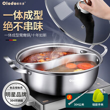 欧乐多 鸳鸯锅 电磁炉用 鸳鸯火锅锅具 大号商用分体式火锅盆 304不锈钢火锅复合三层底全炉灶通用 【零焊接不串味】鸳鸯锅28CM (配隔热夹+公夹)