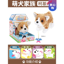 儿童电动毛绒有声会动玩具狗狗走路会叫小狗仿真男孩女孩婴儿宝宝生日礼物抖音网红同款 ?柯基犬Q008【】(仅高配版赠狗绳) 【标配】(另赠电池+螺丝刀+卡通贴纸+运费险)