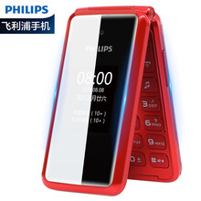 飞利浦（PHILIPS）E515A 炫舞红 移动联通电信三网4G 翻盖老人手机 功能机4G 双卡双待老年手机学生备用机