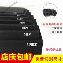 中高密度黑色海绵垫大块包装内衬防震防尘隔音薄海绵片可订做尺寸 2米长*1.5米宽*0.5厘米厚