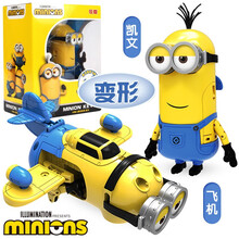 庄臣小黄人大眼萌Minions变形玩具神偷奶爸萌变形合体凯文鲍勃斯图尔特儿童套装 【萌变机车变飞机】凯文
