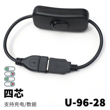 于usb延长线带开关行车记录仪电源线公对母usb电线两芯灯小风扇通用 黑色总约28厘米四芯开关线 *支持充电数据 0.3m