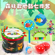 儿童鼓玩具婴儿手鼓宝宝1-3岁奥尔夫音乐打击乐器套装手拍鼓早教小鼓幼儿地鼓 森林款地鼓七件套